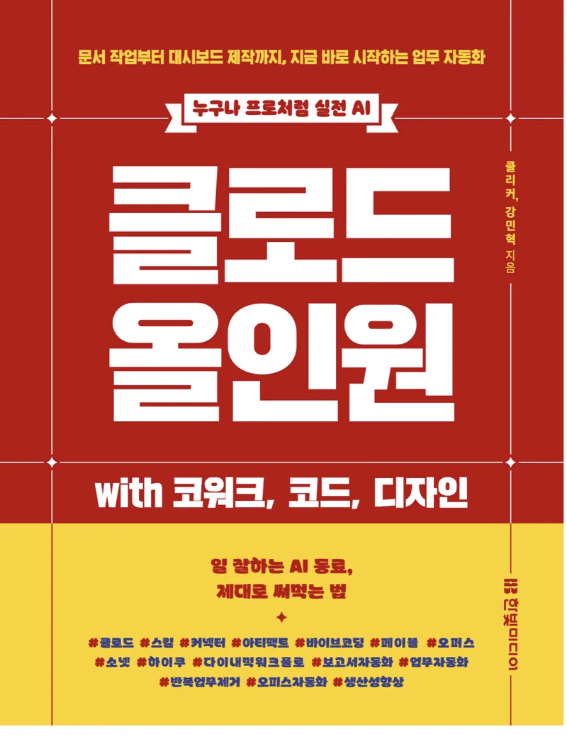 책 표지