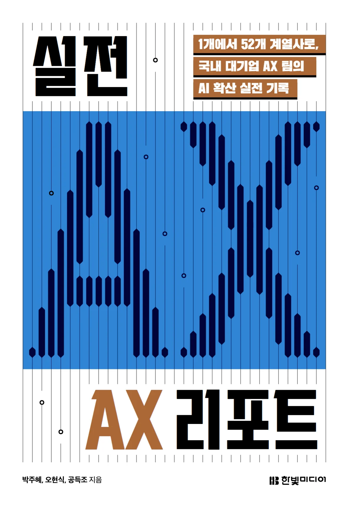 책 표지